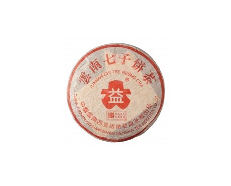 江海普洱茶大益回收大益茶2004年401批次博字7752熟饼